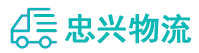 中山到武功县物流公司